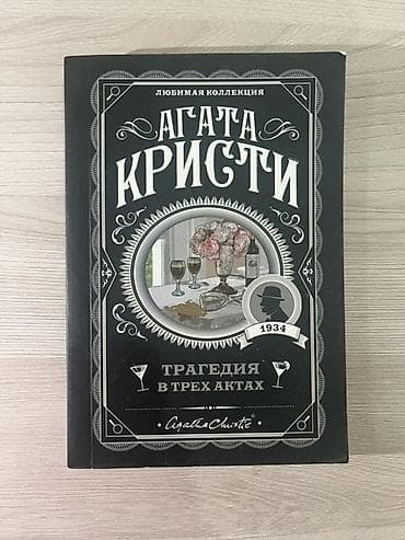 solutions elementary: Детектив, На русском языке, Новый — 3