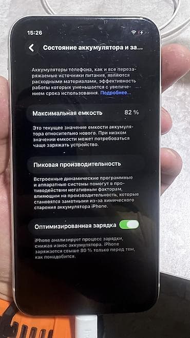 IPhone 11, Б/у, 64 ГБ, Белый