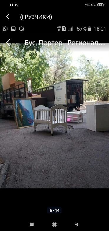 кресло мешок сколько стоит: Бригада грузчики ищут работу Сборка разборка мебели 450 с час — 18