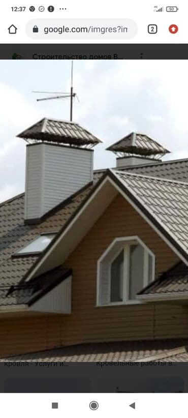 дом в антоновке: Кровля крыши | Демонтаж, Монтаж, Ремонт Больше 6 лет опыта — 1