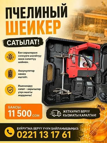 Другие садовые инструменты и инвентарь