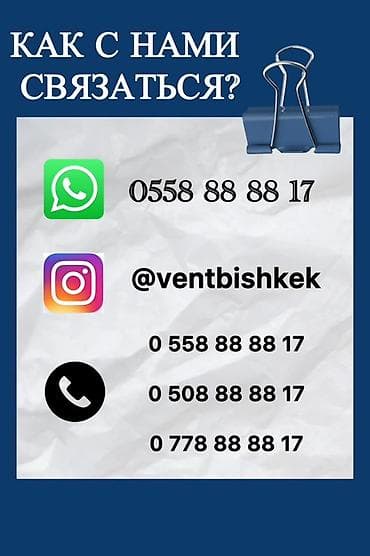 вытяжки б у: VENT BISHKEK ВЕНТИЛЯЦИЯ БОЛЕЕ 10 ЛЕТ ОПЫТА РАБОТЫ Предоставляем — 2