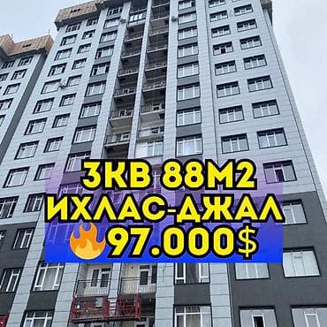 3 комнаты, 88 м², Элитка, 14 этаж, Готовая ПСО (под самоотделку) at lalafo.kg 3 комнаты, 88 м², Элитка, 14 этаж, Готовая ПСО (под самоотделку)