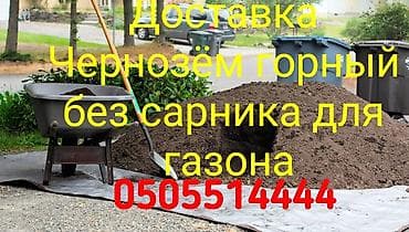 В тоннах, Бесплатная доставка, Камаз