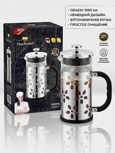 куплю чайник: Френч‑пресс HausRoland HRS04‑1 - Объем: 1000 мл — хватает на — 1