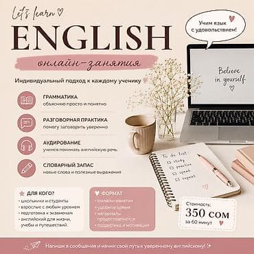 russian language: Курсы английского языка, Онлайн, Бесплатное пробное занятие — 1