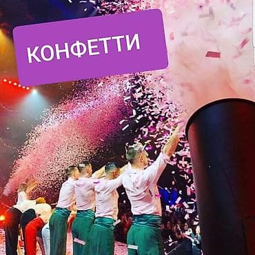 генератор мыльных пузырей: Организация мероприятий | Букеты, флористика, Ведущий, тамада, Аниматоры — 1
