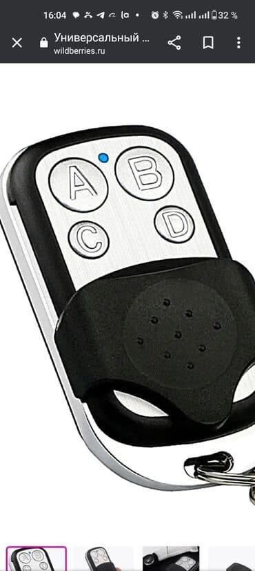 машны: Пульт от ворот Пульт на ворота Пульты для ворот Чип на ворота Чип — 1