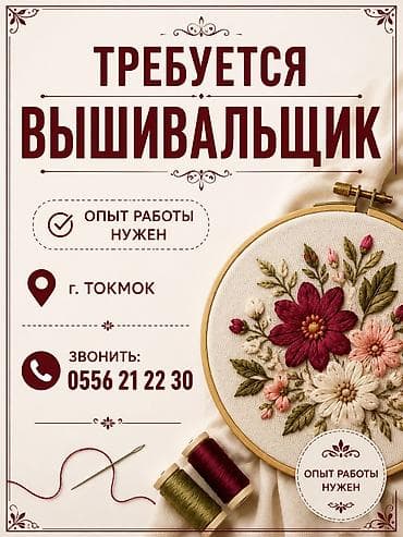 кант электрик: Швея, Постоянная — 1