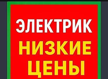 суу насос ремонт: Майда шашылыш иштер, Бир саатка күйөө — 2