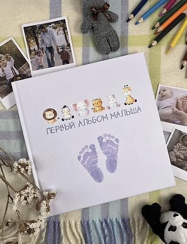 альбом: 📖 Первый альбом малыша — память на всю жизнь 🤍 Самые трогательные — 5