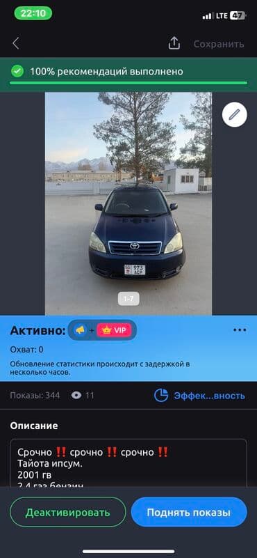 ауди а4 коробка автомат: Toyota Ipsum: 2001 г., 2.4 л, Автомат, Газ, Вэн/Минивэн — 9