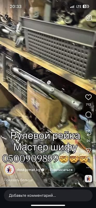 Үн басаңдаткычтар: Стабилизатор тирөөчү Kia — 4