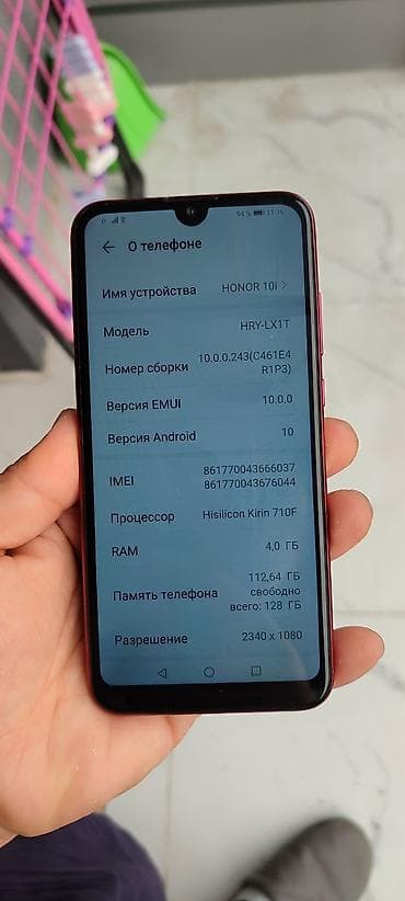 хонор 10 i: Honor 10i, Б/у, 128 ГБ, 2 SIM — 7