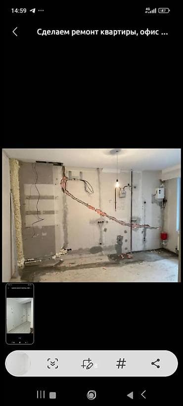 Услуги по строительству и ремонту: Ассаламу алейкум жамаат Шпаклёвка ламинат краска кафель багет до ключа — 5