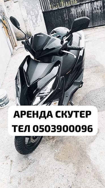 мафон фит: Аренда скутера Honda - Маневренный городской скутер с экономичным — 2