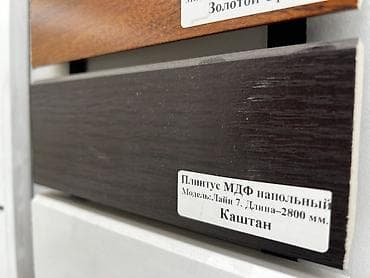Плинтус МДФ напольный «Каштан» - Модель: Лайн 7 - Длина: 2800 мм - — 1