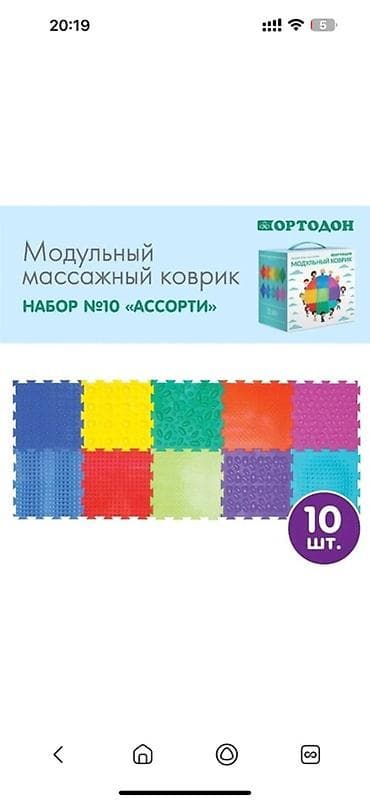 ортопедические коврики: Ортопедический модульный коврик ОРТОДОН - Набор ярких модулей-пазлов — 6