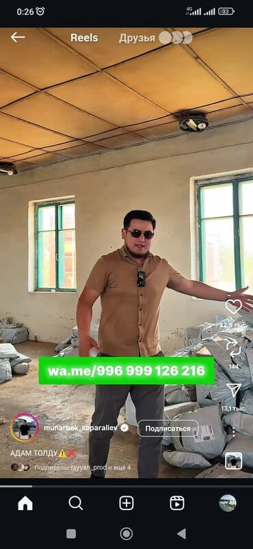 Гараждар: Үй, 120 м², 4 бөлмө — 7