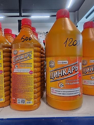 преобразователь ржавчины: Оригинал — 3