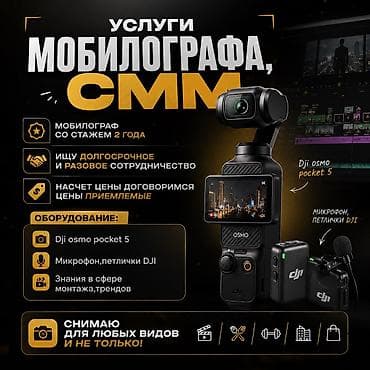 петли: УСЛУГИ МОБИЛОГРАФА, СММ Мобилограф со стажем 2 года Ищу долгосрочное — 1
