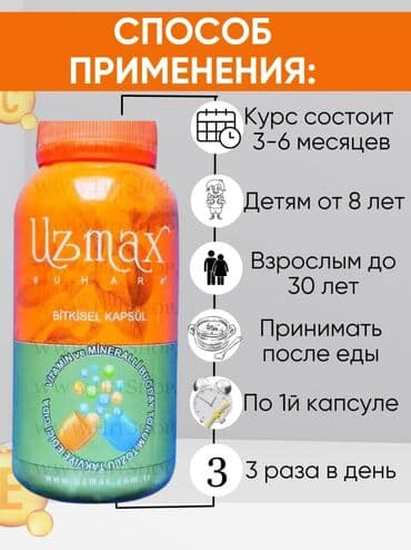 узмакс побочные эффекты: Uzmax Узмакс Для увеличения роста Препарат для роста UZMAX 90 капсул — 6