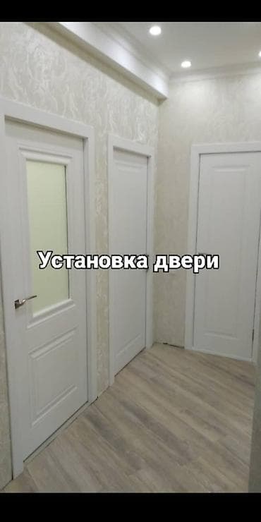 Канцтовары: Дверь: Установка, Бесплатный выезд — 1