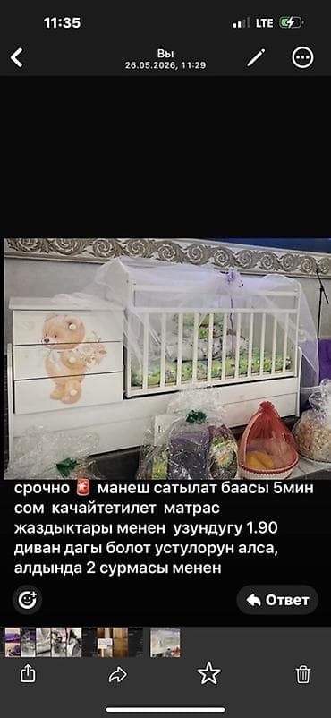Балдар үчүн трансформер керебет, Башка түрү, түсү - Ак lalafo.kg да Балдар үчүн трансформер керебет, Башка түрү, түсү - Ак