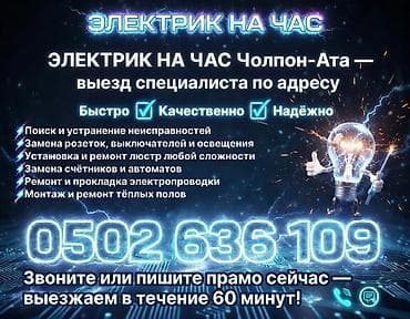 электик: Электрик | Установка счетчиков, Установка стиральных машин, Демонтаж электроприборов Больше 6 лет опыта — 1