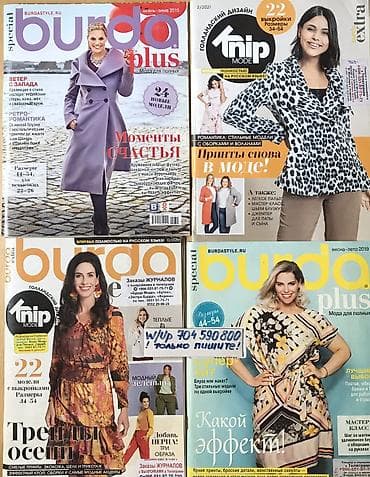 бурда моден: Шьём и Зарабатываем !!!! Самостоятельно -по точным выкройкам ! ~от — 7