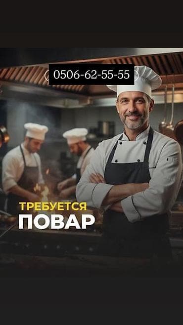 повар горочи цеха: Требуется повар-универсал (шведский стол) В связи с расширением штата — 1