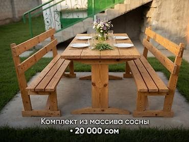бишкек товары оптом: Комплект садовой мебели, Стол, Дерево — 1