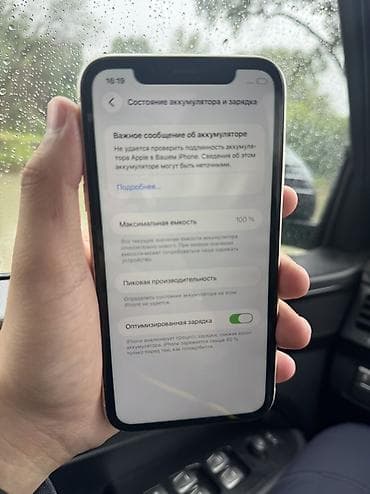 сотовый телефон бу: IPhone 11, 128 ГБ, Белый, 100 % — 7