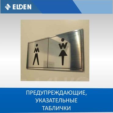 табличка с именем: | Таблички, | Разработка дизайна — 4