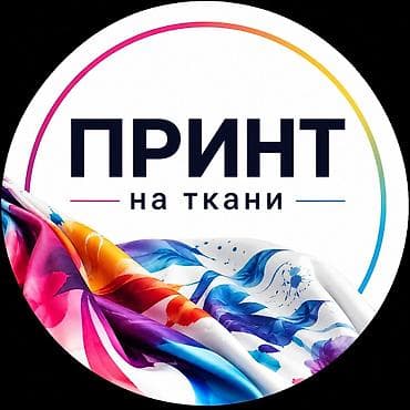 Сублимационная (дисперсная) печать, | Одежда, Подушки, Флаги at lalafo.kg Сублимационная (дисперсная) печать, | Одежда, Подушки, Флаги