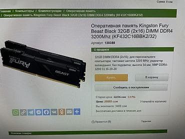 монитор для компа: Оперативная память (RAM) для ПК, Новый, Kingston Fury, 32 ГБ, DDR4, 3200 МГц — 5
