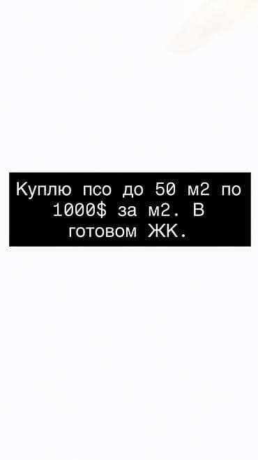 мелкий бизнес: Куплю квартиру — 1