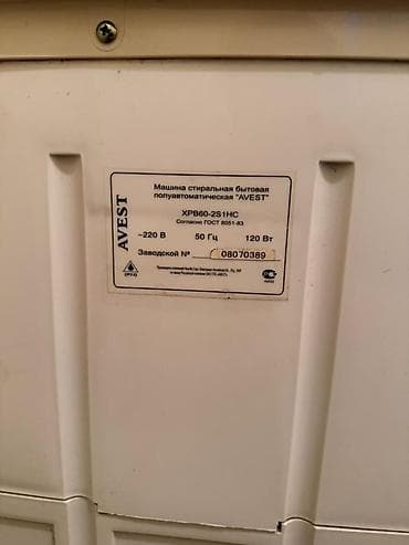 p 50: Стиральная машина полуавтомат AVEST XPB60-2S1HC цена договорная торг — 2