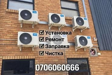 iphone xs 64gb: Профессиональные услуги для кондиционеров: - Установка сплит‑систем и — 1