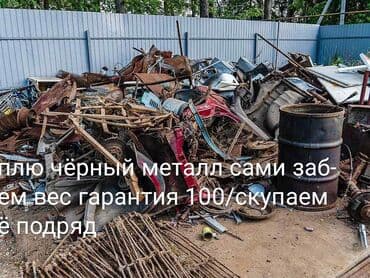 меняем старую мебель на новую бишкек: Скупка скупка скупка скупка скупка скупка черный черный черный черный — 3