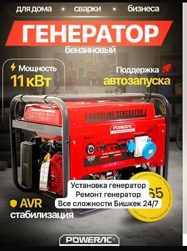 Электрик | Электромонтажные работы Больше 6 лет опыта at lalafo.kg Электрик | Электромонтажные работы Больше 6 лет опыта