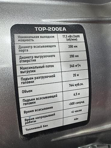 aol kg: Мотопомпа Бензиновая — 4