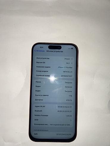 sony dsc tx30: IPhone 17 Pro Max, Новый, 1 ТБ, Оранжевый, 100 % — 1