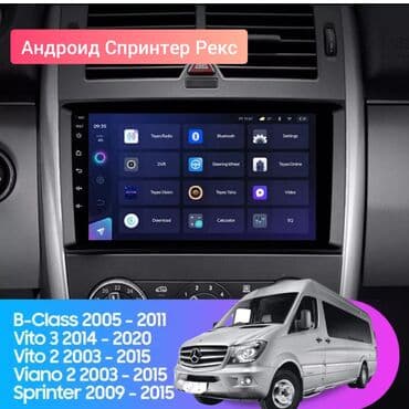 Новый, Нестандартный, 9 ", Android (встроенная ОС), 2 ГБ ОЗУ, 32 Гб ПЗУ