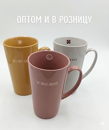 кружки оптом: Керамические кружки с надписями - Объем: примерно 400–450 мл (высокий — 1
