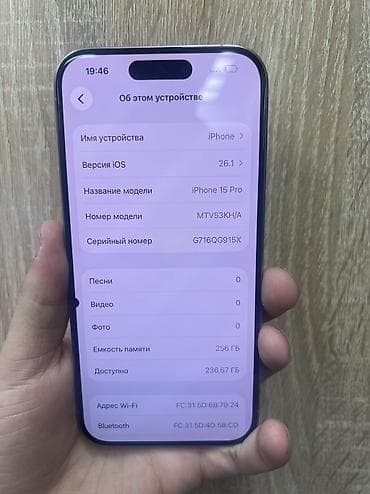 iphone 14 pro 512: IPhone 15 Pro, Б/у, 256 ГБ, В рассрочку — 1