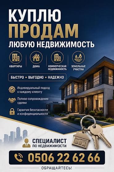 найти риэлтора: 🏡 КУПЛЮ • ПРОДАМ • ПОМОГУ ПРОДАТЬ ЛЮБУЮ НЕДВИЖИМОСТЬ Хотите быстро и — 1