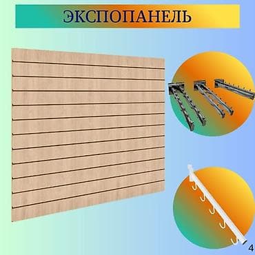 Торговое оборудование: Экспопанель МДФ и Пластик, полка, крючки и аксессуарами | Торговое — 2