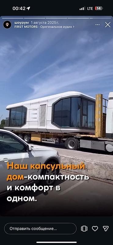 капсула дома: Продаю 🔥🔥 Идеальный вариант для тех, кто хочет, чтобы недвижимость — 1