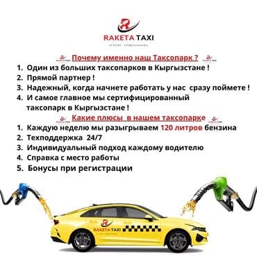 нанять личного водителя: Требуется Водитель такси - С личным транспортом, Без опыта, Обучение, Работа по вечерам, Мужчина — 2